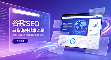 梧州谷歌SEO