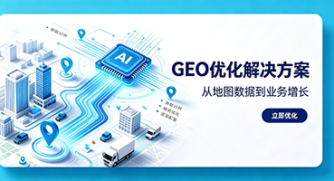 梧州GEO优化