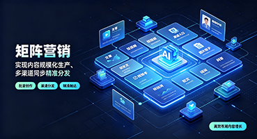 梧州矩阵营销